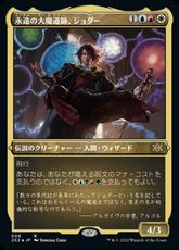 【エッチング・Foil】(509)《永遠の大魔道師、ジョダー/Jodah, Archmage Eternal》[2X2-BF] 金R