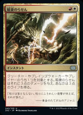 MTG ストリクスヘイヴン　稲妻のらせん　foil