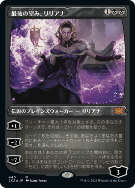 【Foil】《最後の望み、リリアナ/Liliana, the Last Hope》(MED-GRN)[Mythic Edition] 黒R