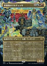 【Foil】(382)■ボーダーレス■《黒薔薇のマルチェッサ/Marchesa, the Black Rose》[2X2-BF] 金R