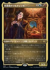 【エッチング・Foil】(520)《黒薔薇のマルチェッサ/Marchesa, the Black Rose》[2X2-BF] 金R