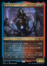 【エッチング・Foil】(527)《イズマグナスのミジックス/Mizzix of the Izmagnus》[2X2-BF] 金R