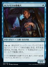 【Foil】(061)《ネファリアの密輸人/Nephalia Smuggler》[2X2] 青U