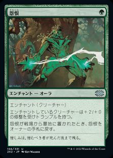 【Foil】(156)《怨恨/Rancor》[2X2] 緑U