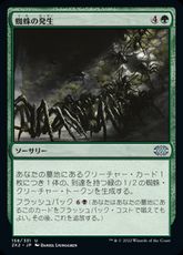 【Foil】(158)《蜘蛛の発生/Spider Spawning》[2X2] 緑U