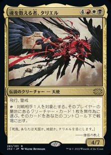 (281)《魂を数える者、タリエル/Tariel, Reckoner of Souls》[2X2] 金R