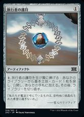 【Foil】(316)《旅行者の護符/Traveler's Amulet》[2X2] 茶C