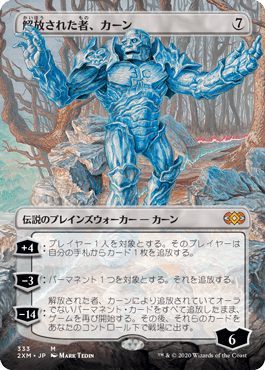 ダブルマスターズ ボックストッパーの商品検索 | 日本最大級 MTG通販 