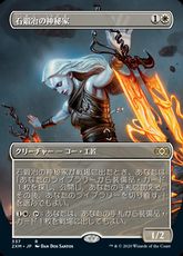 【Foil】(337)■ボーダーレス■《石鍛冶の神秘家/Stoneforge Mystic》[2XM-BF] 白R