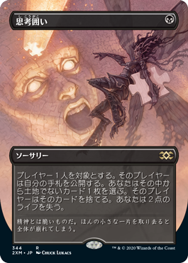 Foil】《思考囲い/Thoughtseize》[MPS] 黒 | 日本最大級 MTG通販サイト 