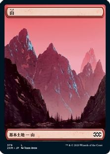 【Foil】(379)■フルアート■《山/Mountain》[2XM] 土地