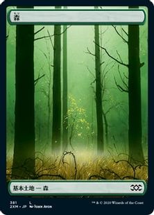 【Foil】(381)■フルアート■《森/Forest》[2XM] 土地