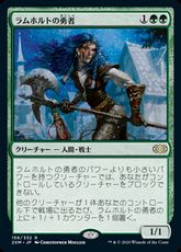 【Foil】(156)《ラムホルトの勇者/Champion of Lambholt》[2XM] 緑R