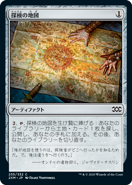 Foil】《探検の地図/Expedition Map》[MM2] 茶U | 日本最大級 MTG通販