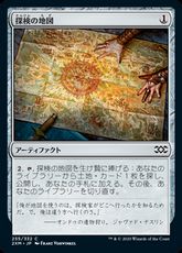 【Foil】(255)《探検の地図/Expedition Map》[2XM] 茶C