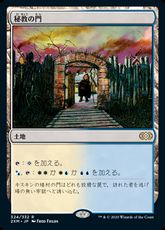 【Foil】(324)《秘教の門/Mystic Gate》[2XM] 土地R