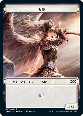 (003)《天使トークン/Angel token》[2XM] 白