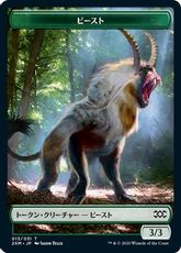 【Foil】(013)《ビーストトークン/Beast Token》[2XM] 緑