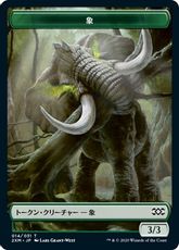 【Foil】(014)《象トークン/Elephant Token》[2XM] 緑