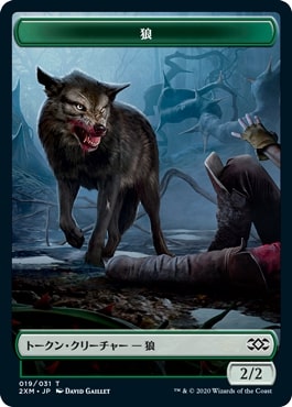 【Foil】《狼トークン/Wolf Token》[2XM] 緑