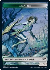 【Foil】(021)《エルフ・戦士トークン/Elf Worrior Token》[2XM] 金