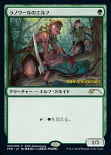 《ラノワールのエルフ/Llanowar Elves》(ヒストリープロモ)[流星マーク] 緑