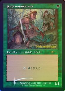 Foil】□旧枠□《ラノワールのエルフ/Llanowar Elves》(ヒストリー 