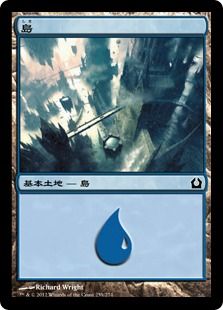 (259)《島/Island》[RTR] 土地