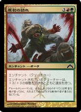 【Foil】《原初の訪れ/Primal Visitation》[GTC] 金C