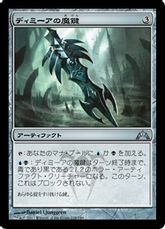 【Foil】《ディミーアの魔鍵/Dimir Keyrune》[GTC] 茶U