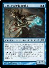 【Foil】《シミックの変転魔道士/Simic Fluxmage》[GTC] 青U