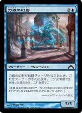 【Foil】《力線の幻影/Leyline Phantom》[GTC] 青C