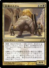 【Foil】《宝庫のスラル/Treasury Thrull》[GTC] 金R