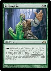 【Foil】《軟泥の変転/Ooze Flux》[GTC] 緑R