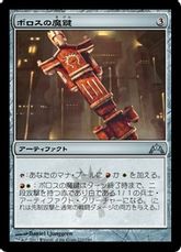 【Foil】《ボロスの魔鍵/Boros Keyrune》[GTC] 茶U