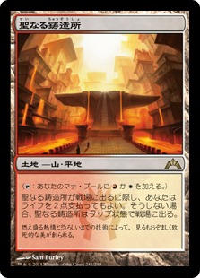 お気に入り】 MTG MTG 聖なる鋳造所 foil ギャラクシーfoil