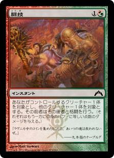 《闘技/Pit Fight》[GTC] 金C