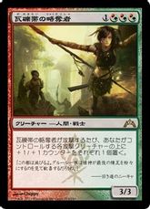 【Foil】《瓦礫帯の略奪者/Rubblebelt Raiders》[GTC] 金R