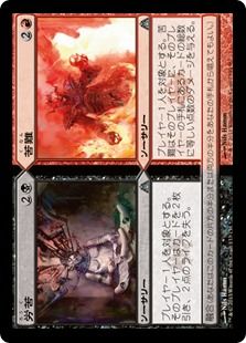 《労苦+苦難/Toil+Trouble》[DGM] 分U
