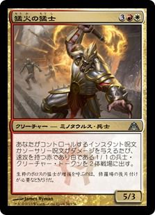 《猛火の猛士/Blaze Commando》[DGM] 金U