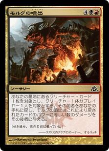 《モルグの噴出/Morgue Burst》[DGM] 金C