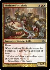 【Foil】《ヴィーアシーノの初太刀/Viashino Firstblade》[DGM] 金C