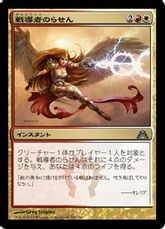 【Foil】《戦導者のらせん/Warleader's Helix》[DGM] 金U