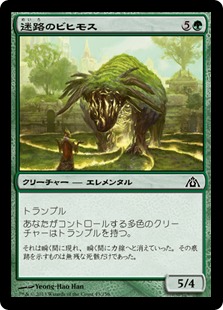 【Foil】《迷路のビヒモス/Maze Behemoth》[DGM] 緑C