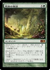 《原始の報奨/Primeval Bounty》[M14] 緑R