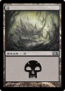 (238)《沼/Swamp》[M14] 土地