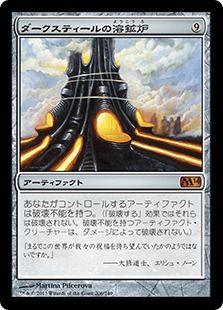 【Foil】《ダークスティールの溶鉱炉/Darksteel Forge》[M14] 茶R