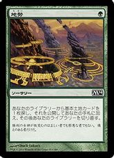 【Foil】《地勢/Lay of the Land》[M14] 緑C