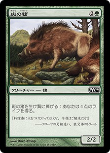 【Foil】《斑の猪/Brindle Boar》[M14] 緑C