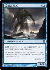 【Foil】《水底の巨人/Benthic Giant》[THS] 青C